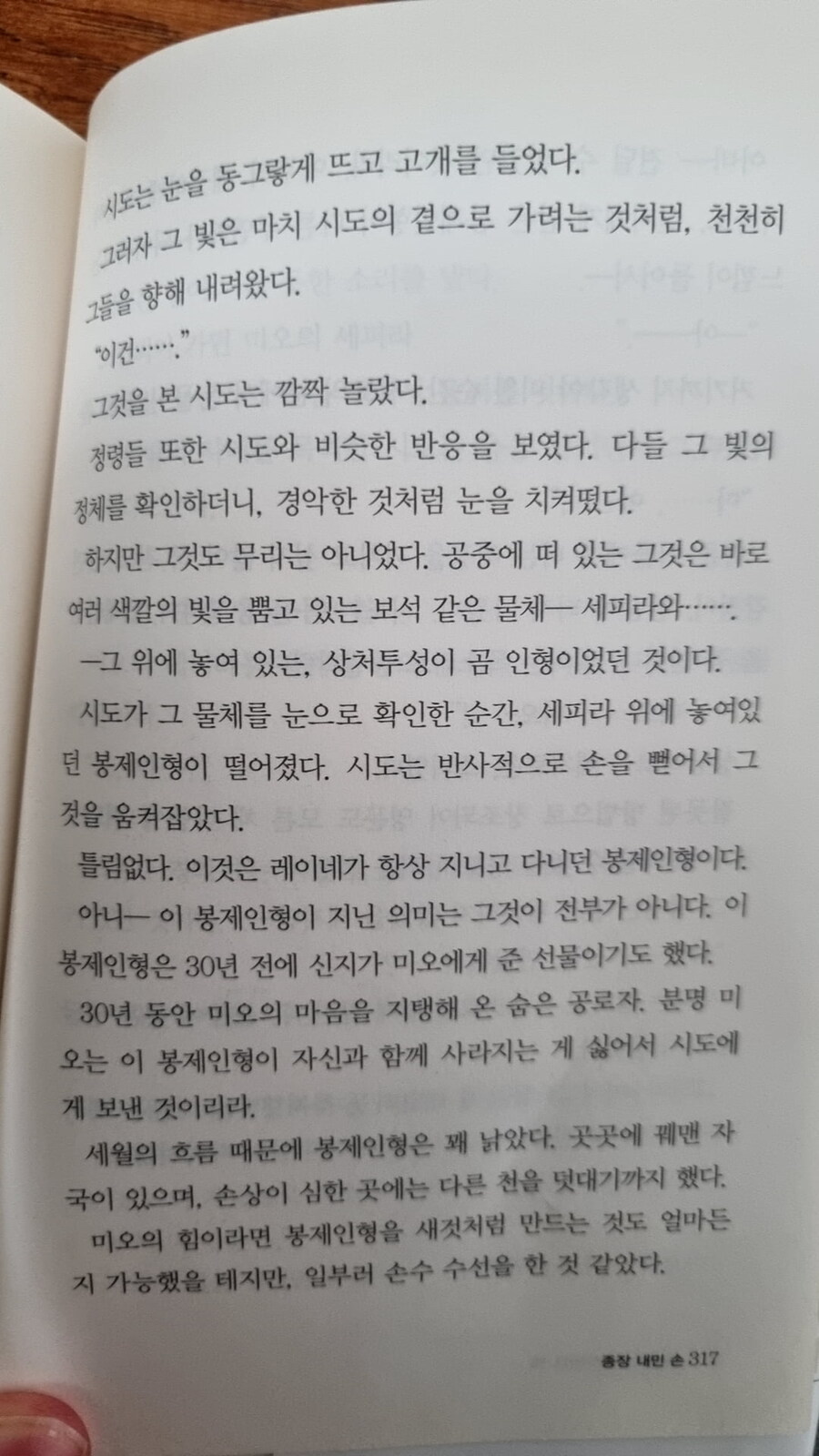 데이트 어 라이브)원작은 애니판 엔딩하고 다름. jpg_2.jpg