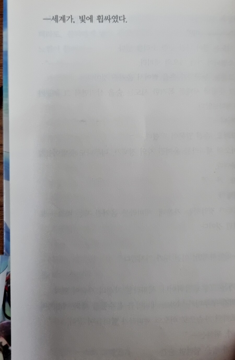 데이트 어 라이브)원작은 애니판 엔딩하고 다름. jpg_5.jpg