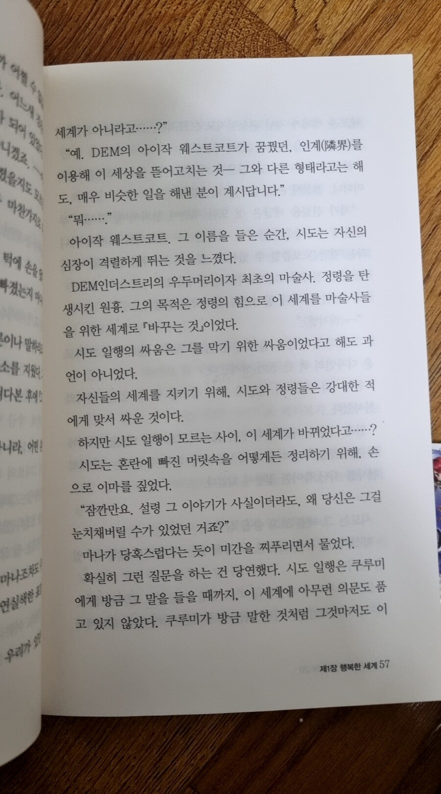 데이트 어 라이브)원작은 애니판 엔딩하고 다름. jpg_8.jpg