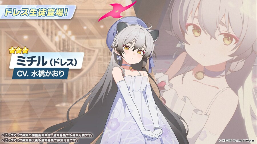 블루 아카이브(日) 신규 드레스 캐릭터 등 게임 내 최신 정보_6.png
