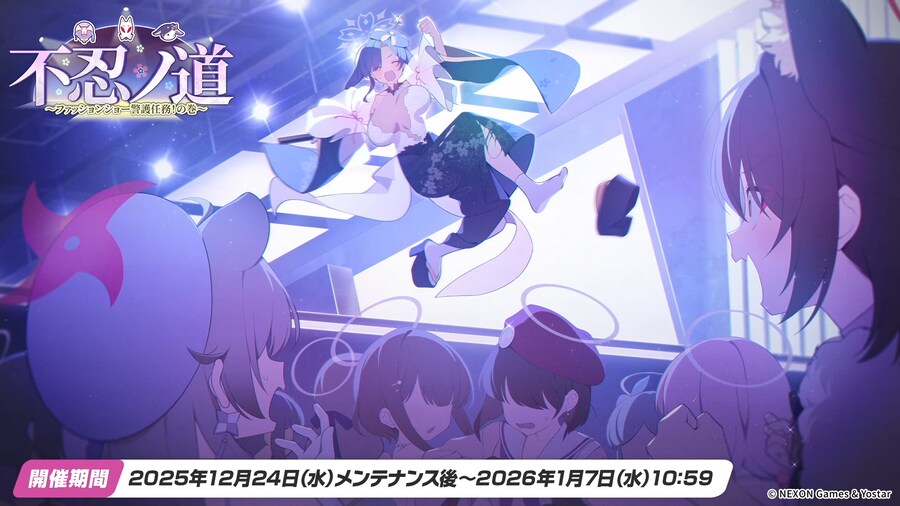 블루 아카이브(日) 신규 드레스 캐릭터 등 게임 내 최신 정보_9.png