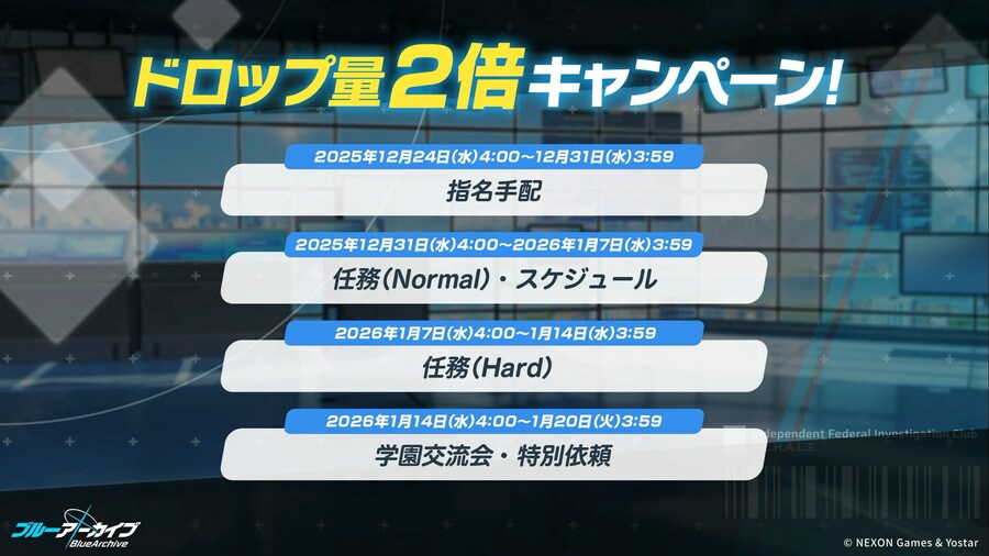 블루 아카이브(日) 신규 드레스 캐릭터 등 게임 내 최신 정보_12.png