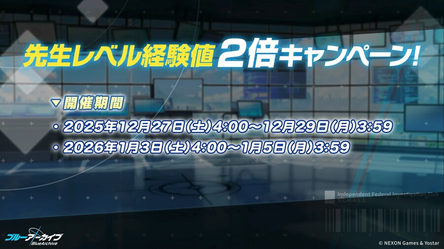 블루 아카이브(日) 신규 드레스 캐릭터 등 게임 내 최신 정보_13.png