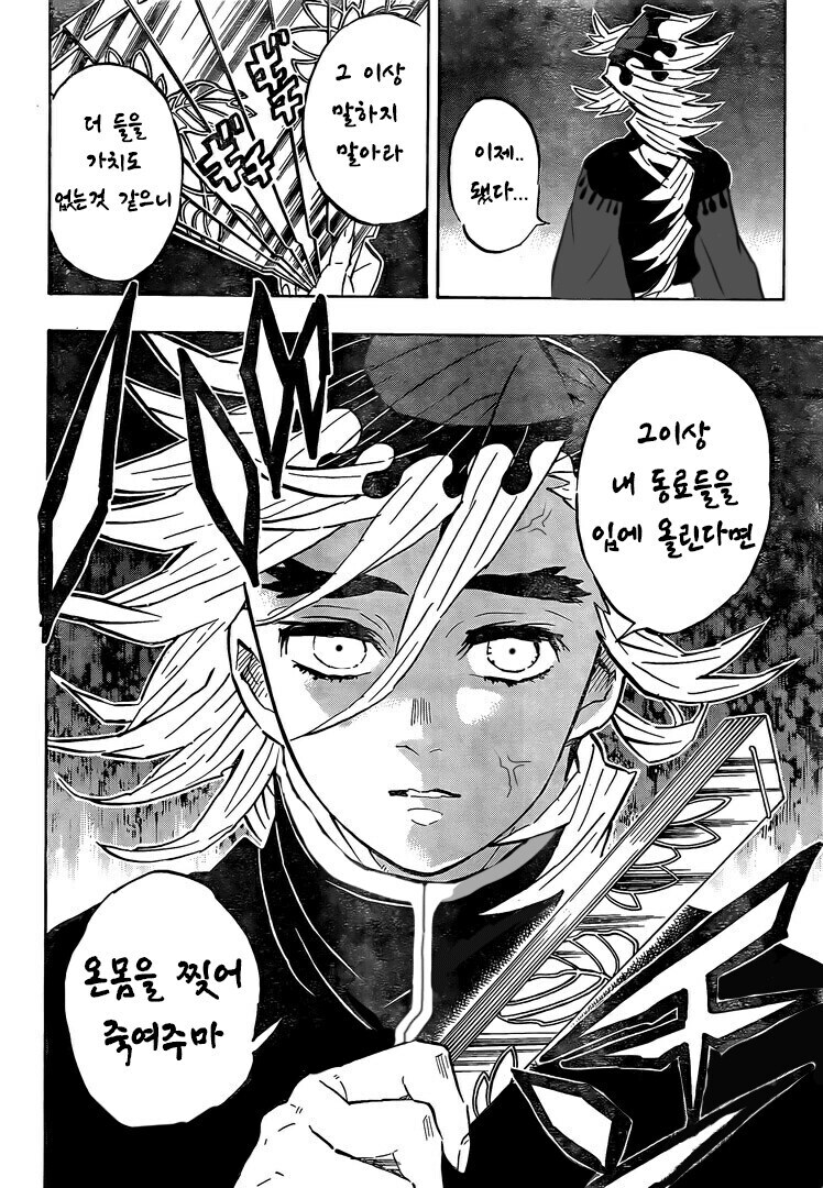 귀멸의 칼날 무한성편 하이라이트_3.jpg