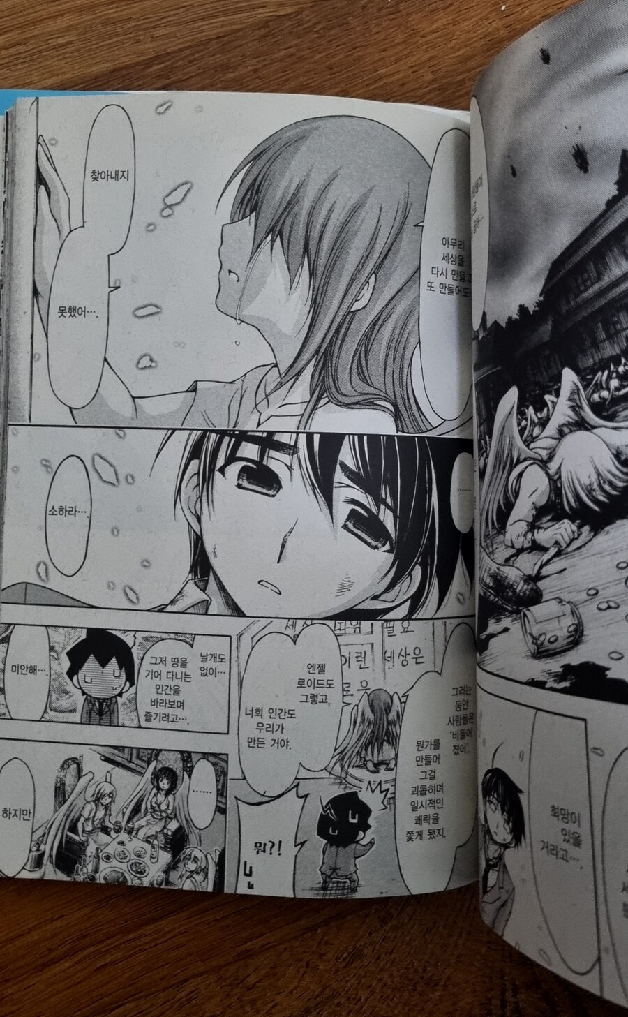 하늘의 유실물)애니 이후를 원작으로 보자.jpg_29.jpg