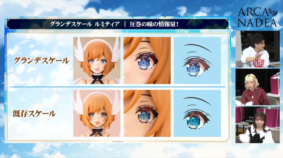 [코토부키야] 아르카나디아 그란데 스케일 루미티아 정보_8.png