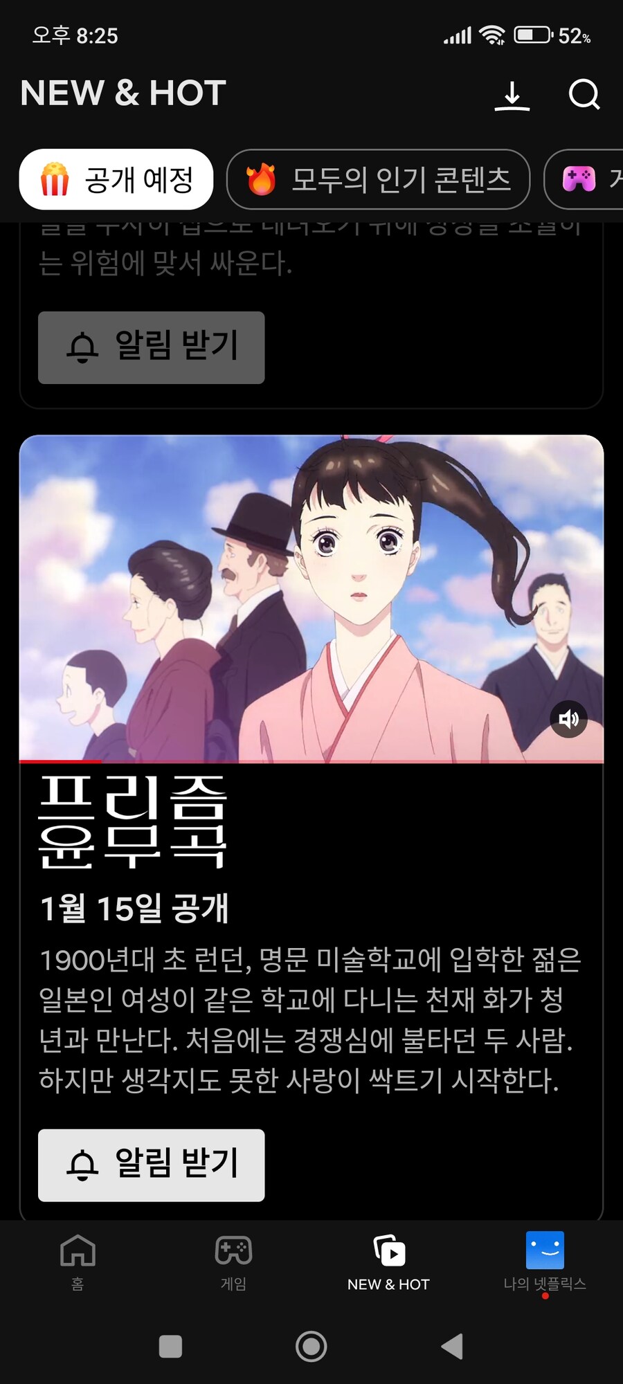 넷플릭스 프리즘윤무곡 더빙 방영 예정_1.jpg