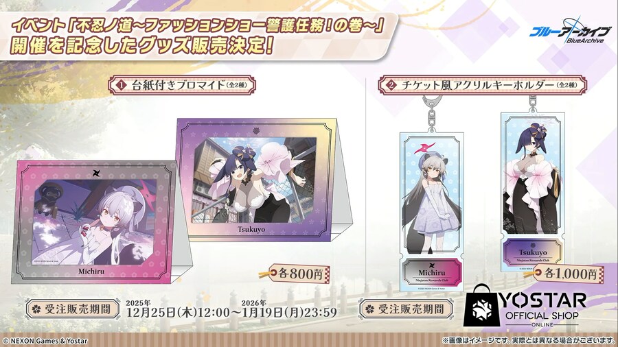 블루 아카이브(日) 5주년 키비주얼 등 게임 외 최신 정보 Part.2_3.png