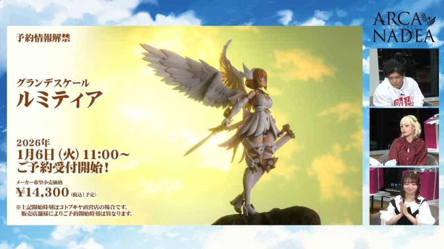 [코토부키야] 아르카나디아 그란데 스케일 루미티아 정보_38.png