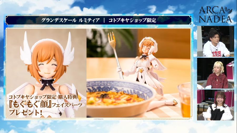 [코토부키야] 아르카나디아 그란데 스케일 루미티아 정보_40.png