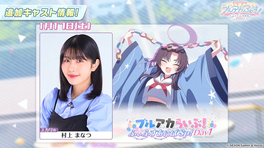 블루 아카이브(日) 5주년 키비주얼 등 게임 외 최신 정보 Part.2_9.png