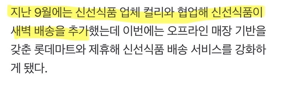 네이버 동맹 연합 vs 쿠팡.jpg_5.jpg