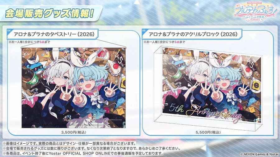 블루 아카이브(日) 5주년 키비주얼 등 게임 외 최신 정보 Part.2_11.png