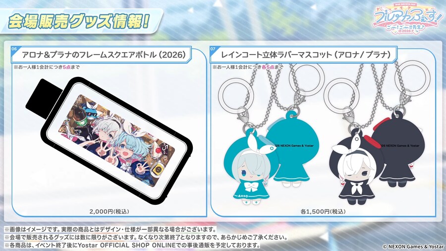 블루 아카이브(日) 5주년 키비주얼 등 게임 외 최신 정보 Part.2_12.png