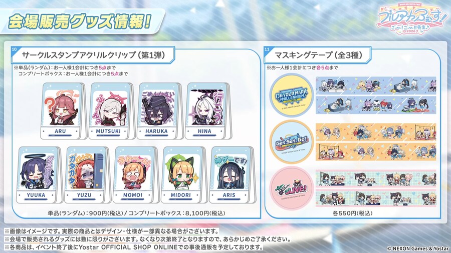 블루 아카이브(日) 5주년 키비주얼 등 게임 외 최신 정보 Part.2_14.png