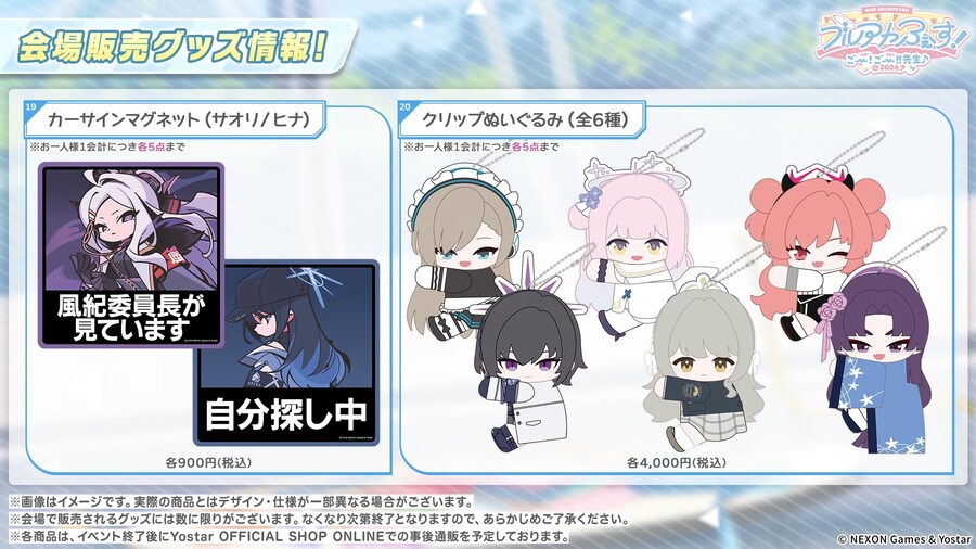 블루 아카이브(日) 5주년 키비주얼 등 게임 외 최신 정보 Part.2_19.png