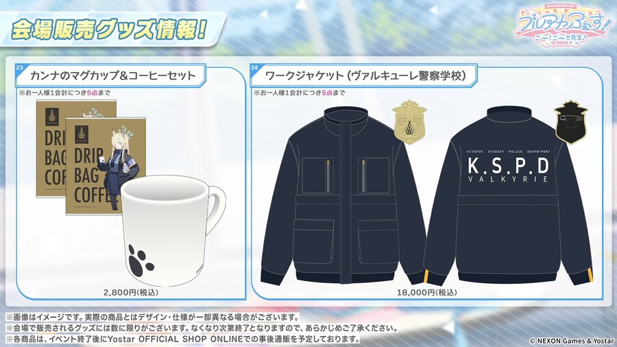 블루 아카이브(日) 5주년 키비주얼 등 게임 외 최신 정보 Part.2_21.png