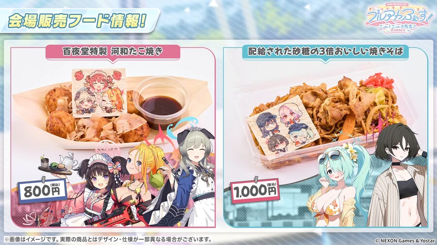 블루 아카이브(日) 5주년 키비주얼 등 게임 외 최신 정보 Part.2_25.png