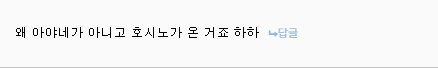 블루아카) 왜 호시노가 아비도스 학생회장이죠? 아야네는요?_3.png