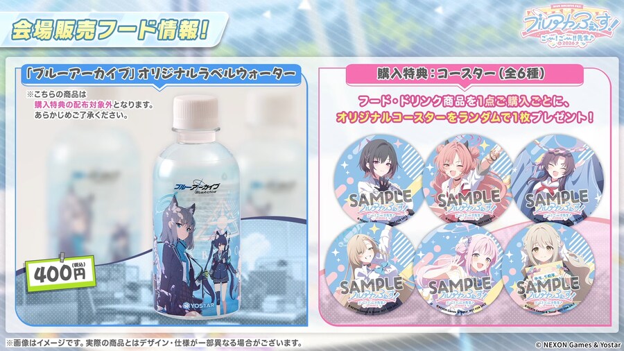 블루 아카이브(日) 5주년 키비주얼 등 게임 외 최신 정보 Part.2_29.png