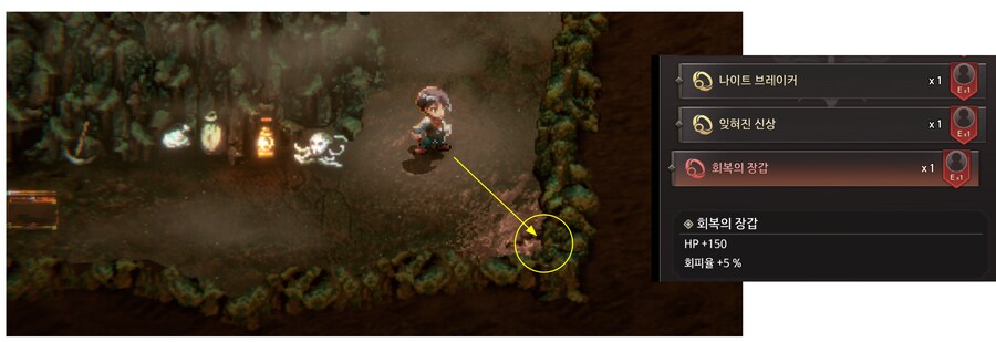 달핀슈즈 이후 2번째 빨간색 아이템 (액세서리 - 회복의 장갑) 위치_1.png