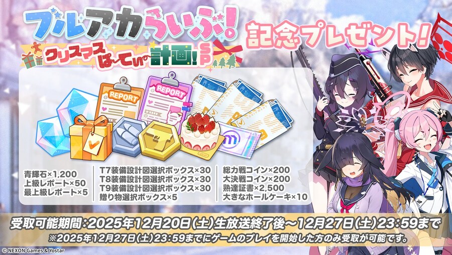 블루 아카이브(日) 5주년 키비주얼 등 게임 외 최신 정보 Part.2_32.jpg