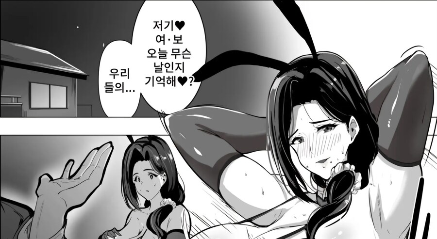 역바니걸 입은 아내가 천박한 유혹하는 manhwa_1.jpg