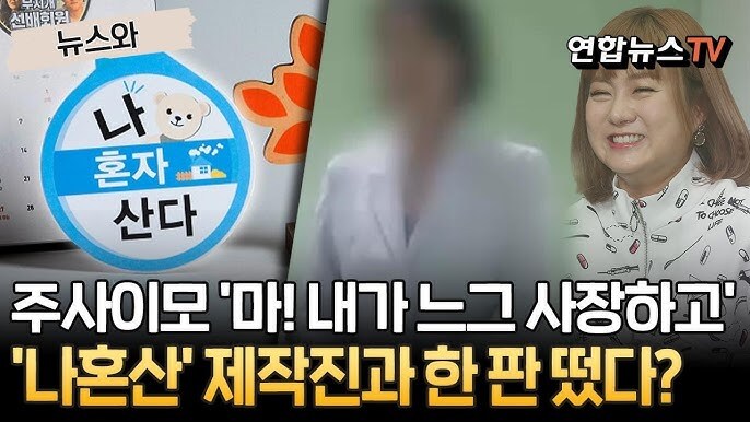 박나래 게이트 근황_1.jpg