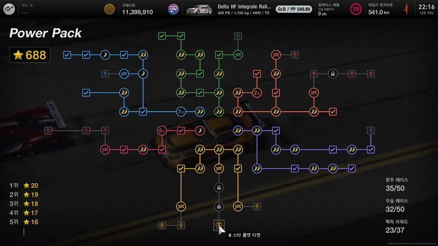 파워팩 플레이 현황_1.jpg