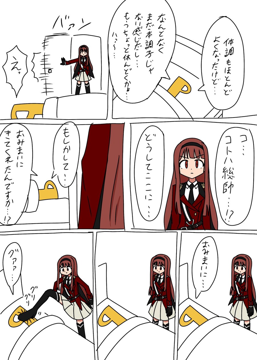 @) 병문안 온 코토하_1.jpg