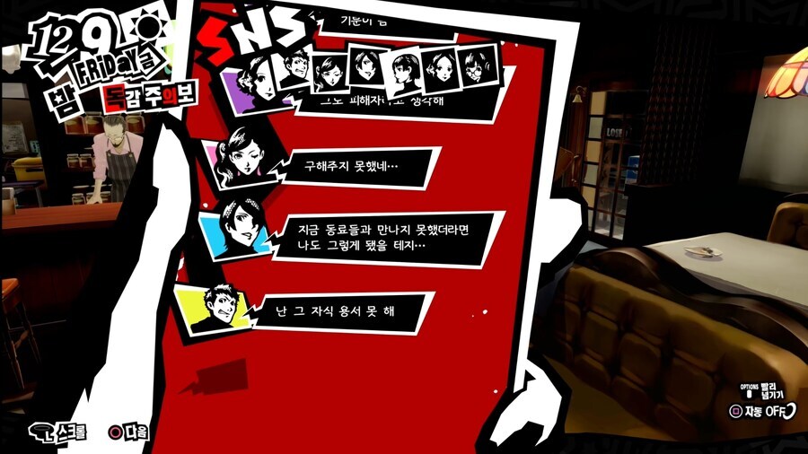 페르소나5) 류지가 호감인 이유_1.jpg