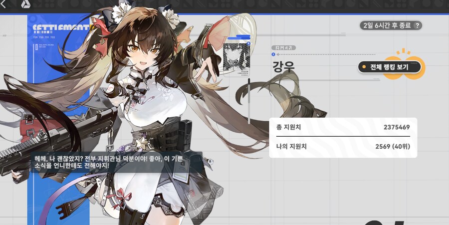[소녀전선2] 트윙클 in100 함_1.png