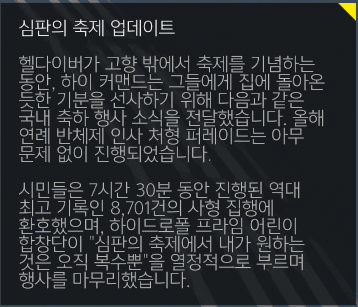 반체제 인사의 사형 퍼레이드가 공개적으로 치루어졌으며 시민들은 이에.._1.png