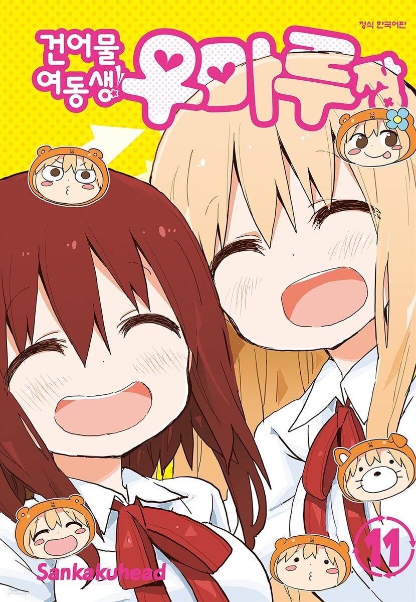 그저껜가 올라온 우마루작가의 사연.jpg_2.png