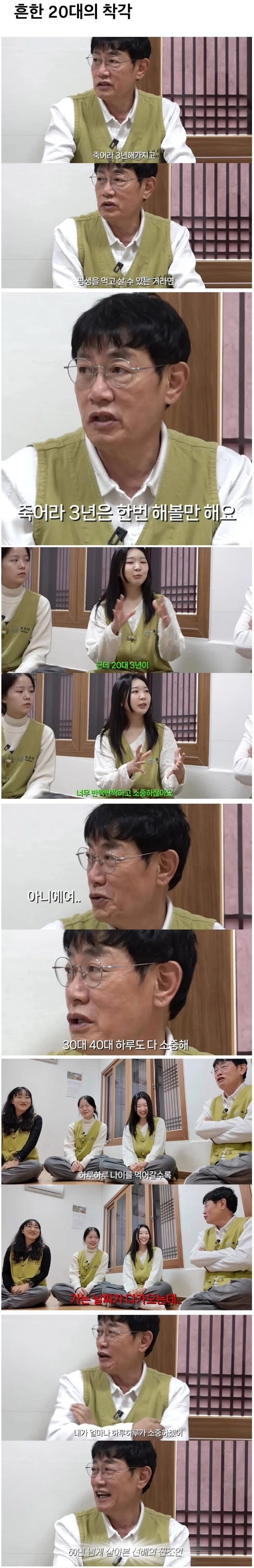 흔한 20대의 착각.jpg_1.png