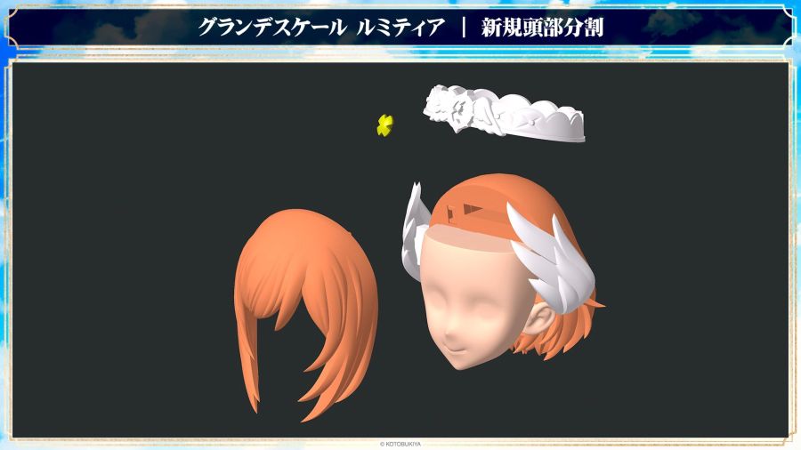 [코토부키야] 아르카나디아 그란데 스케일 루미티아 정보_18.jpg