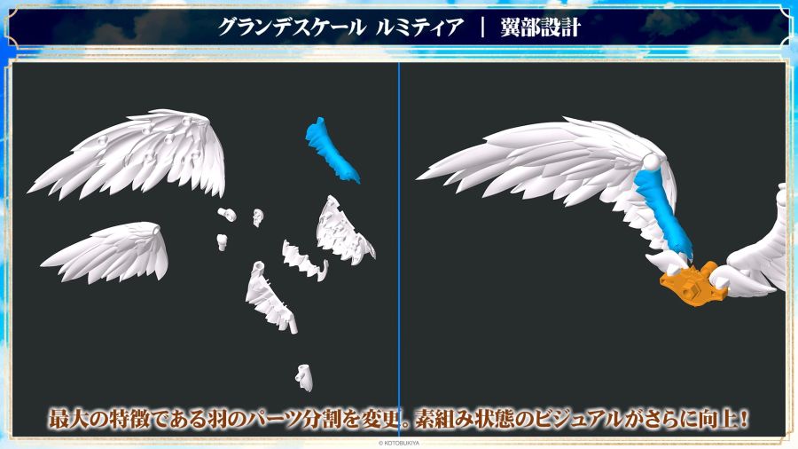[코토부키야] 아르카나디아 그란데 스케일 루미티아 정보_20.jpg