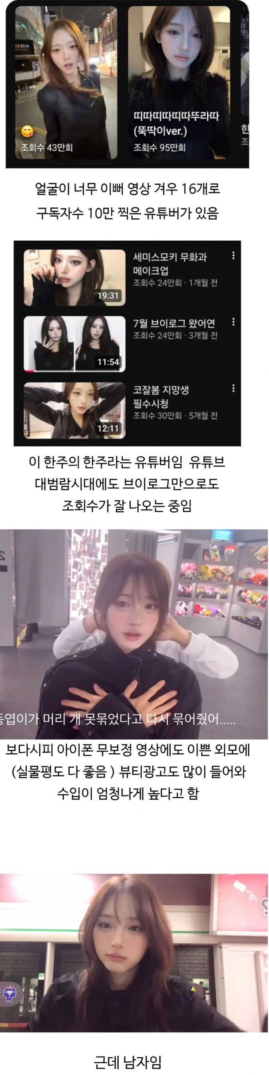 너무 이뻐서 얼굴만으로 구독자수 10만 넘은 유튜버_1.jpg