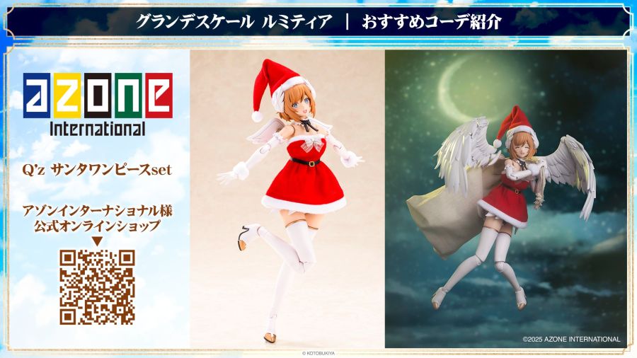 [코토부키야] 아르카나디아 그란데 스케일 루미티아 정보_37.jpg