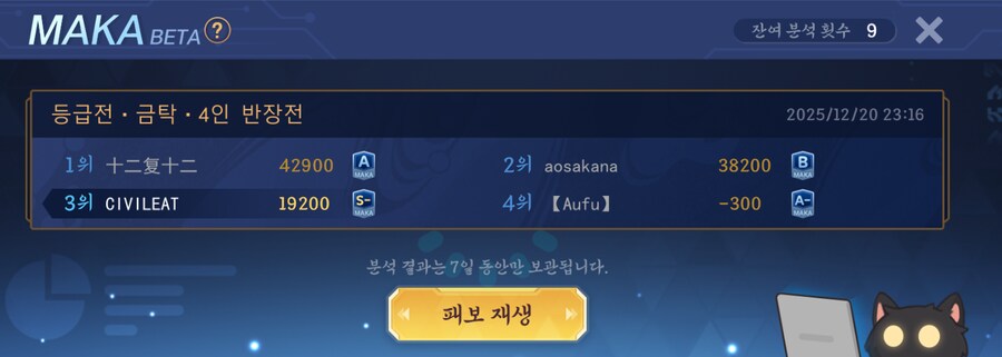 마작)이 운빨겜인 이유_1.png