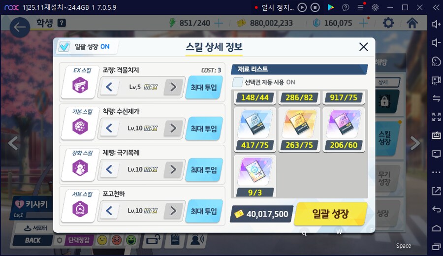 비틱) 키사키 출시(실장) 및 픽업 기간에, 나는 침묵했다._6.png