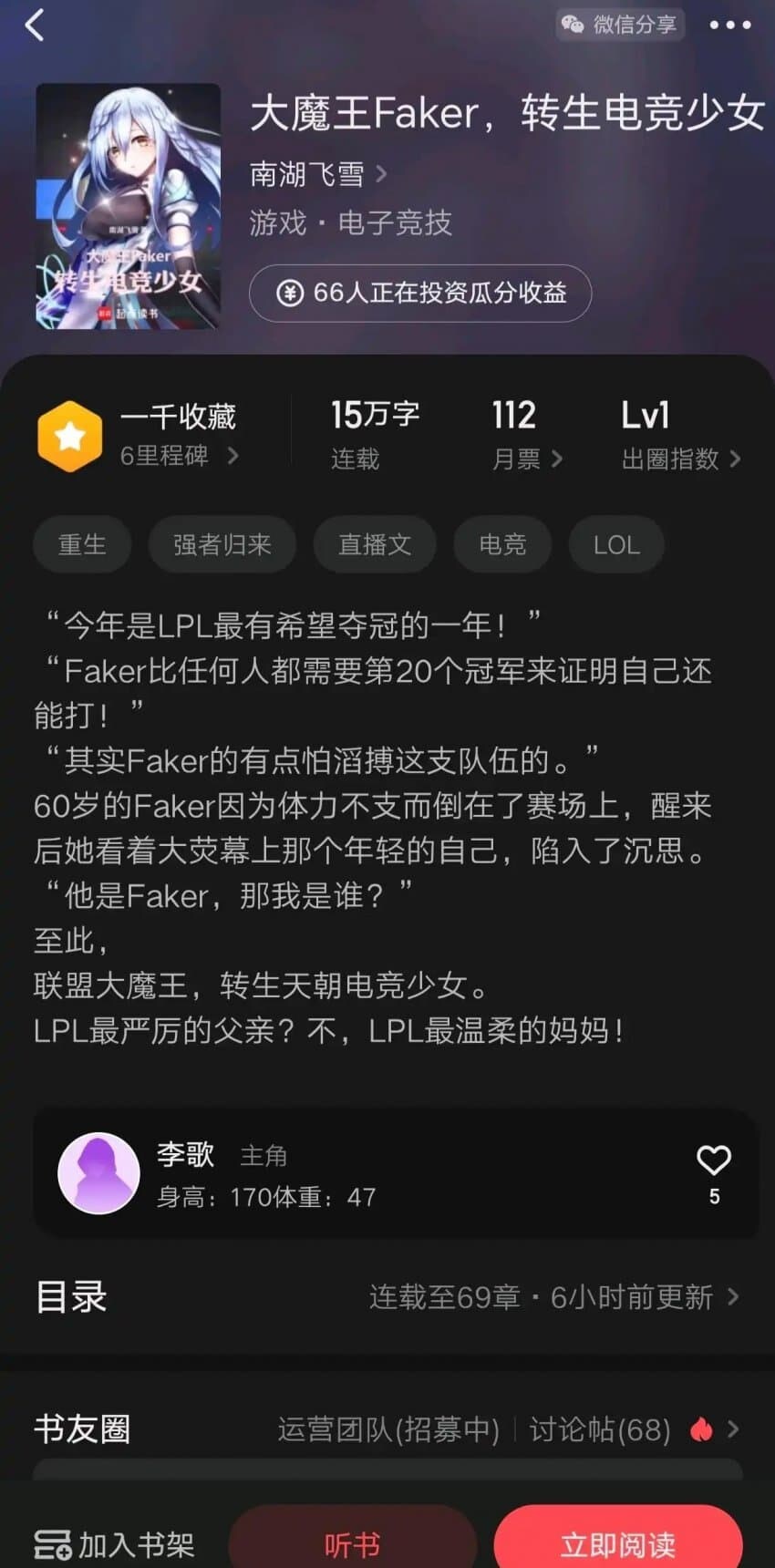 충격적인 중국 웹소설 근황...jpg_1.png