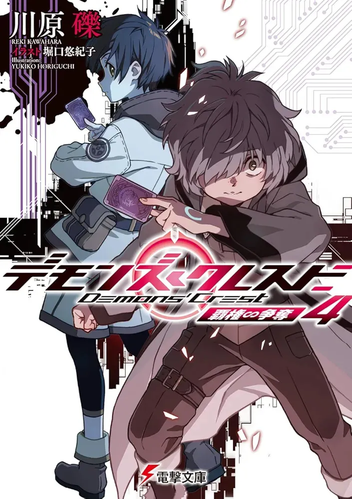 카와하라레키 최신근황_1.webp