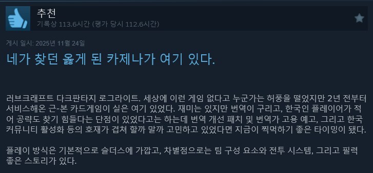 스팀에서 뭔가 초기 카제나 느낌 나는 게임이 보였는데..._5.png