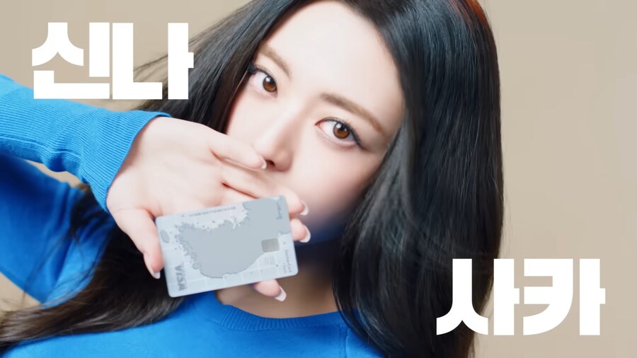 [있지] ITZY 유나와 함께하는 신한 나라사랑카드 광고영상_1.png