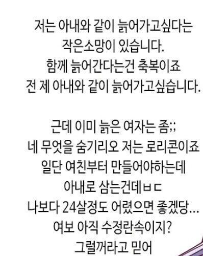 어느 로리콘의 소망_1.jpg