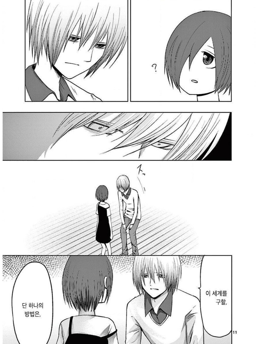 세계를 구하기 위해서 다른 세계를 멸망시킬 수 있겠어?.manhwa_10.jpg