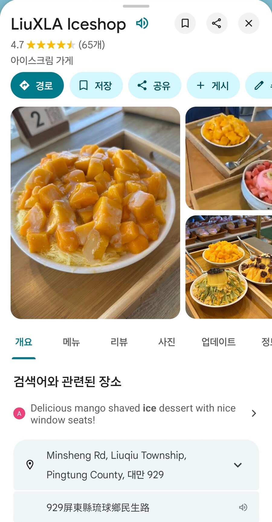 [대만]소류구 섬에서 먹은 것들_2.jpg