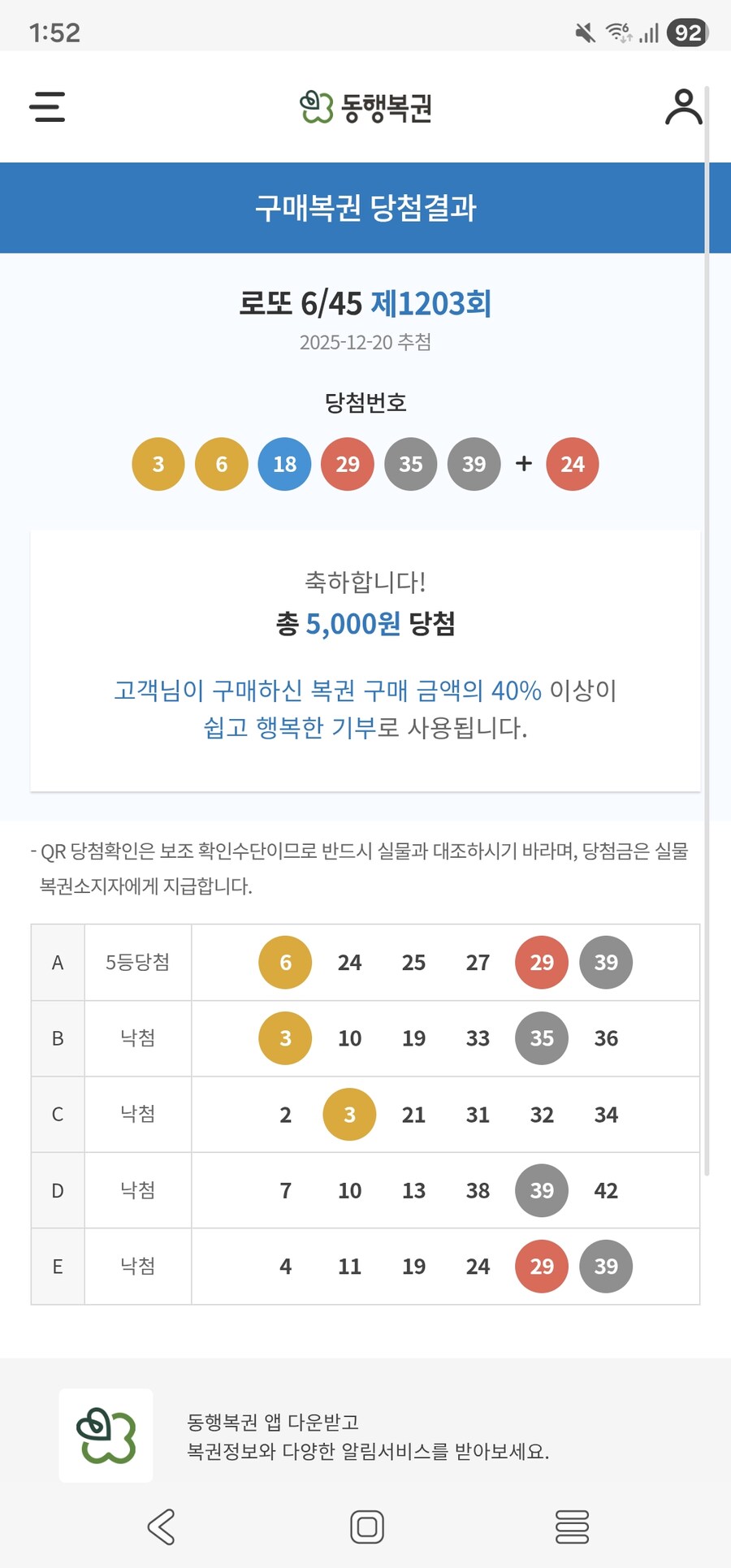 로또 당첨됐다_1.jpg