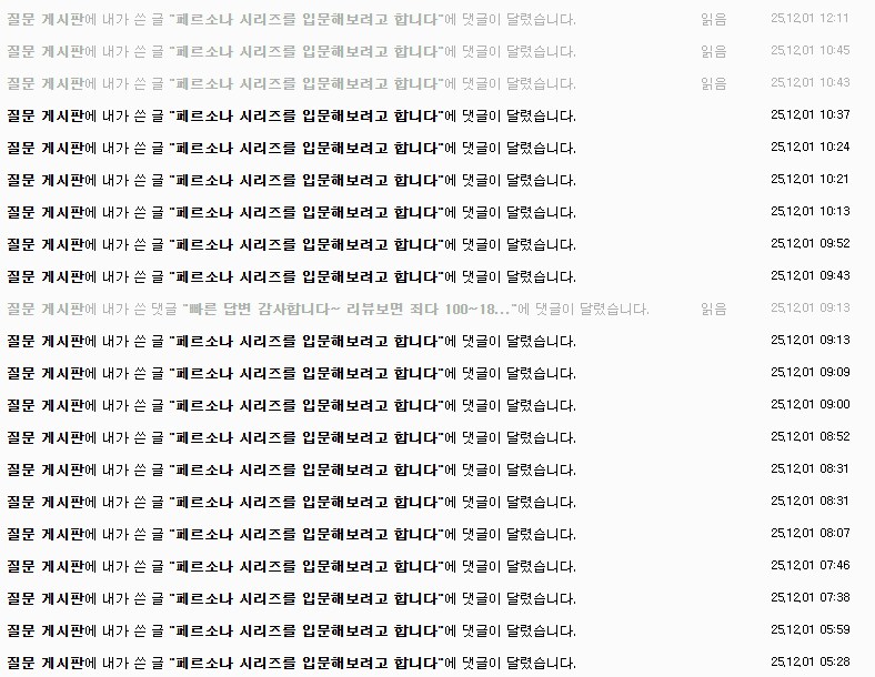 페르소나4 더 골든 첫인상_3.png